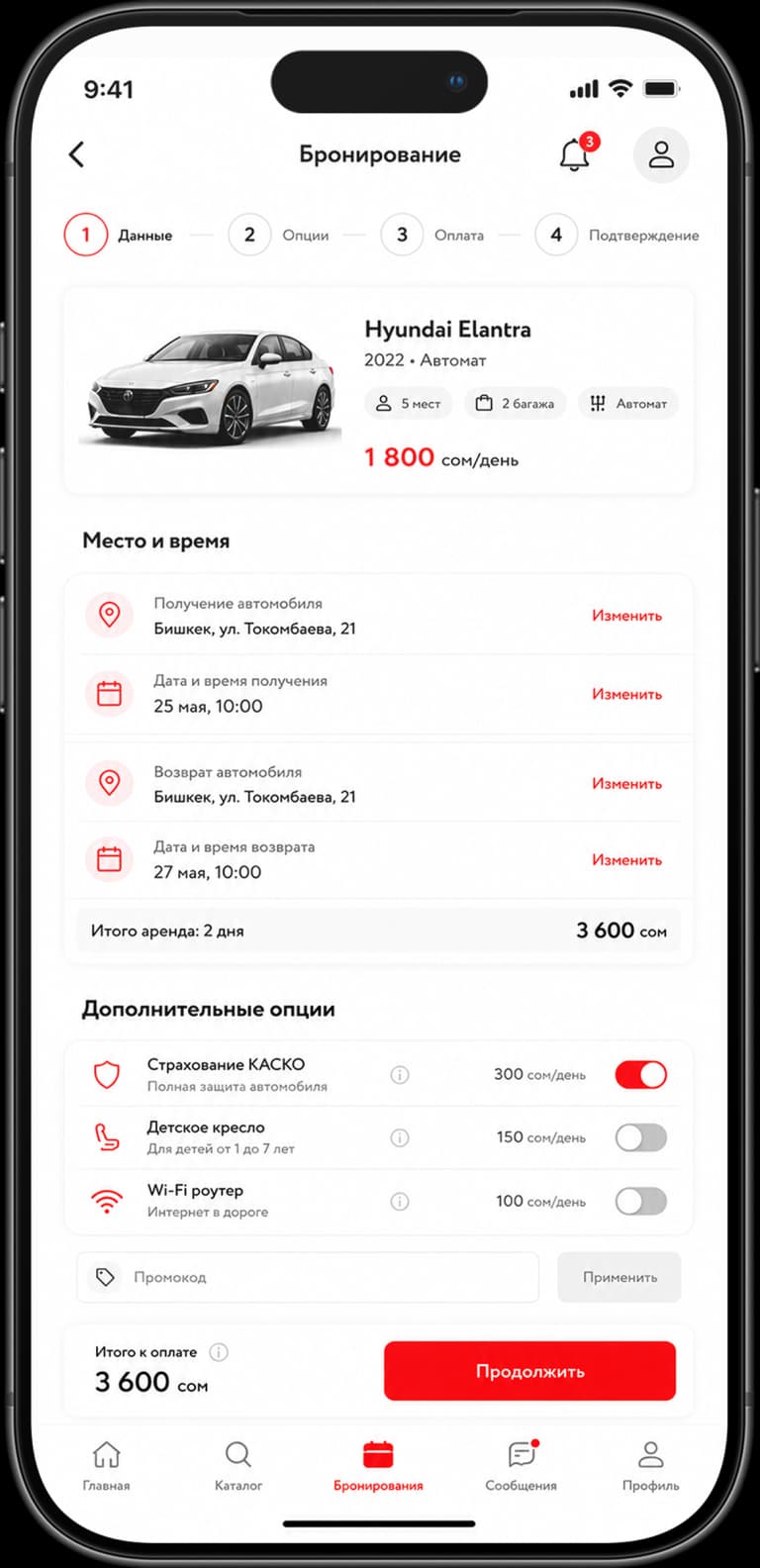 Макет будущего экрана бронирования Carpal